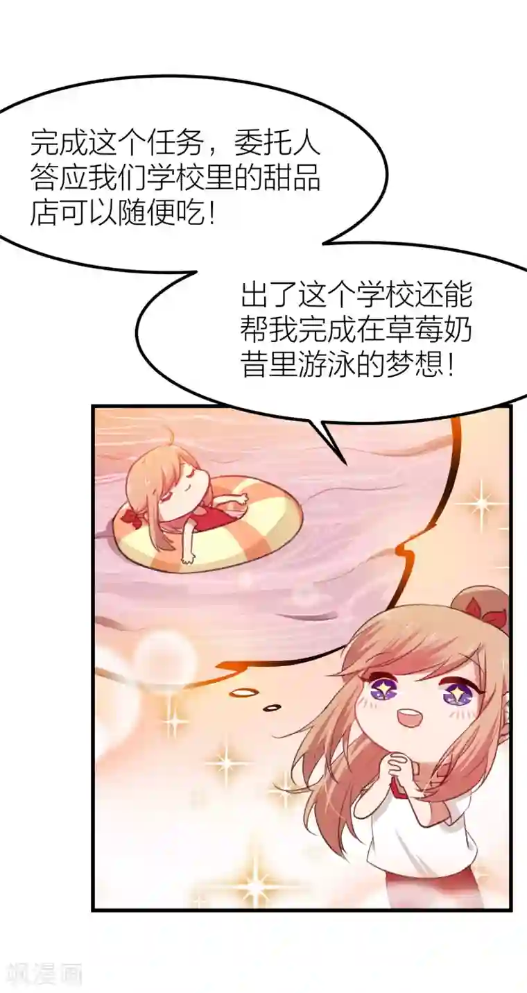 百日恋爱计划第14话 情侣运动会