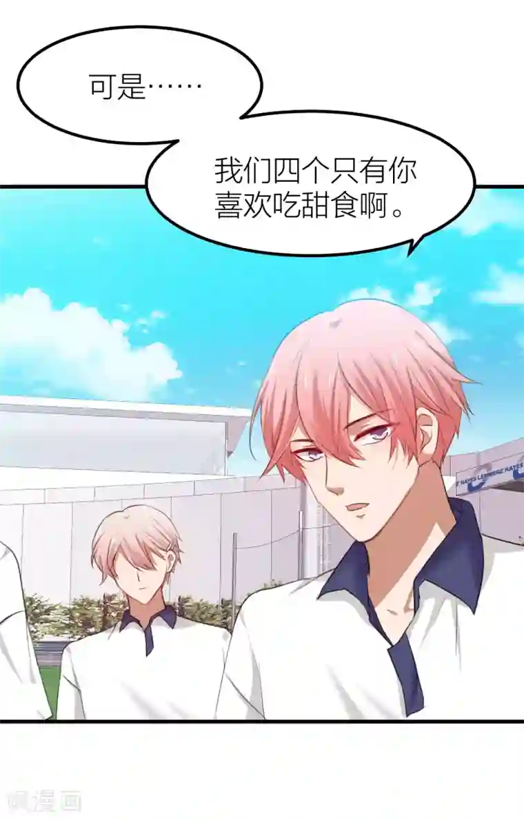 百日恋爱计划第14话 情侣运动会