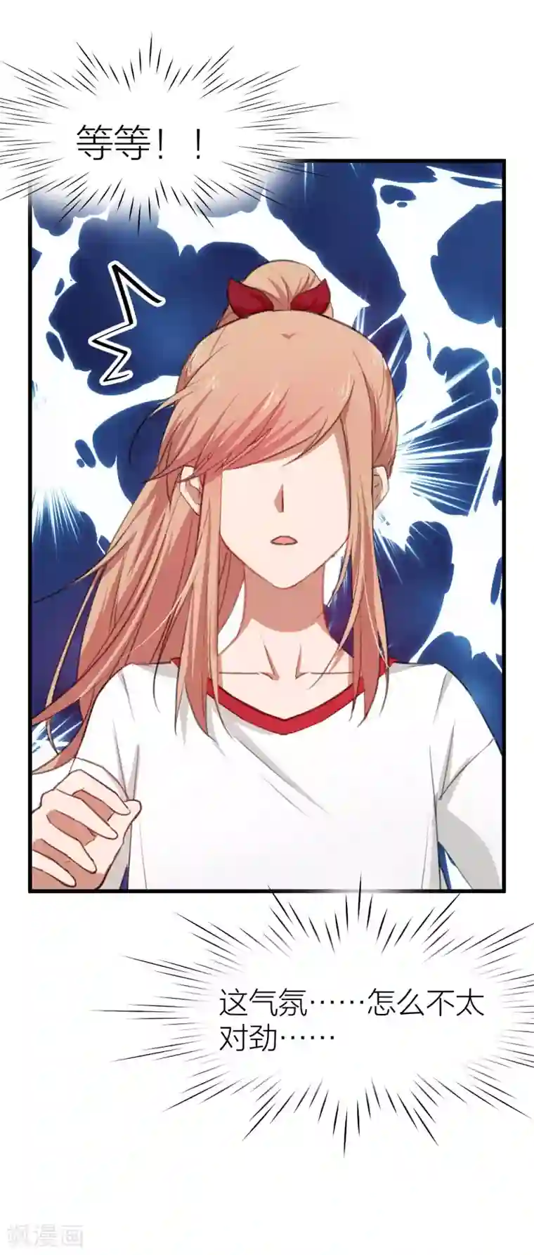 百日恋爱计划第14话 情侣运动会