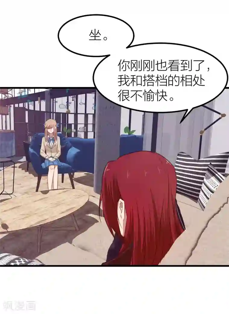 百日恋爱计划第14话 情侣运动会