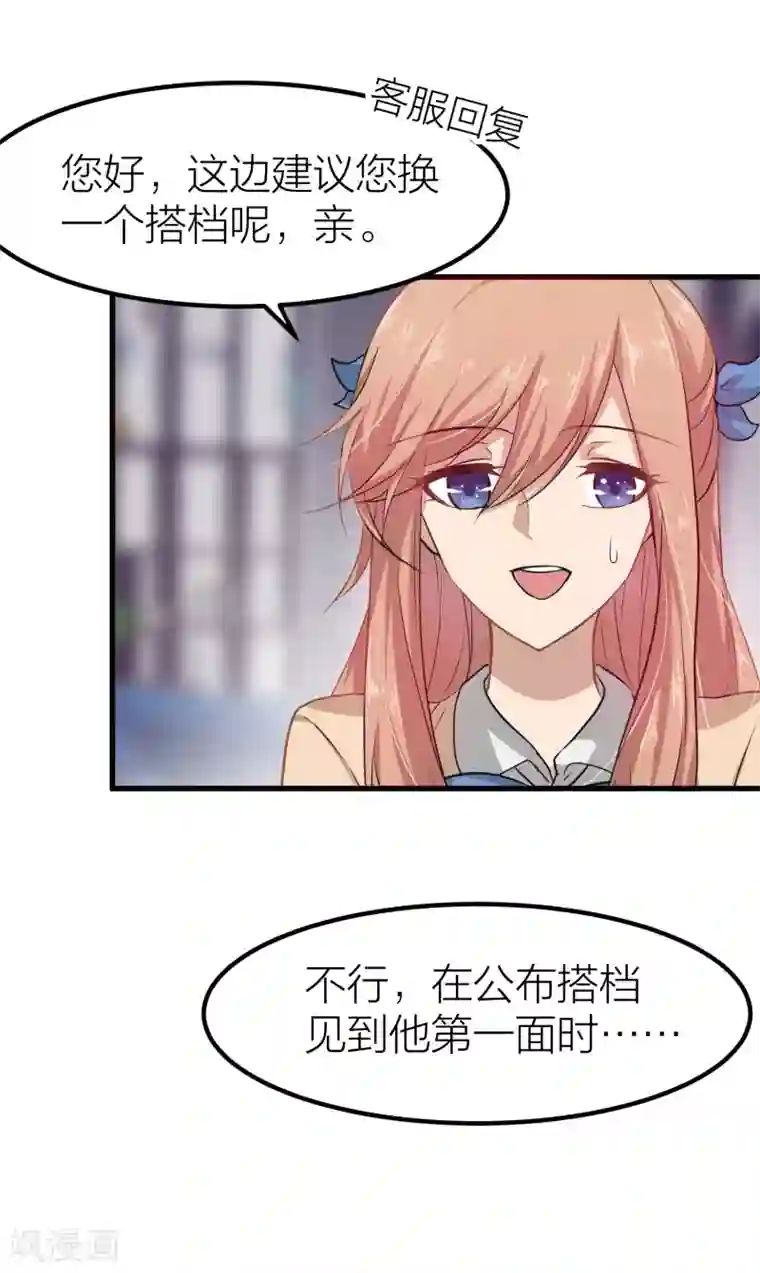 百日恋爱计划第14话 情侣运动会