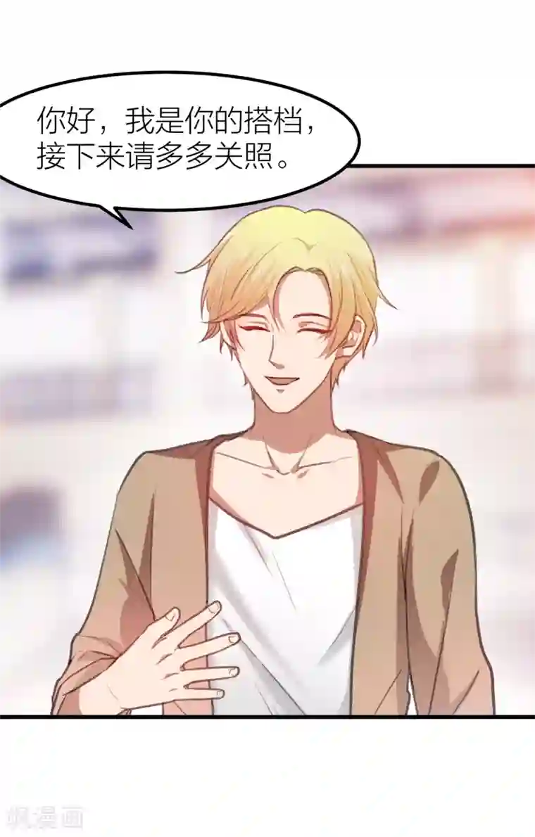 百日恋爱计划第14话 情侣运动会