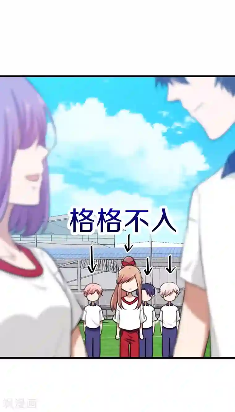 百日恋爱计划第15话 突如其来的爆炸？