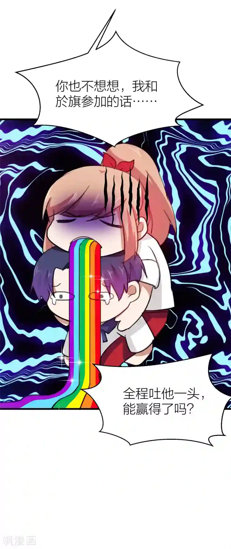 百日恋爱计划第15话 突如其来的爆炸？