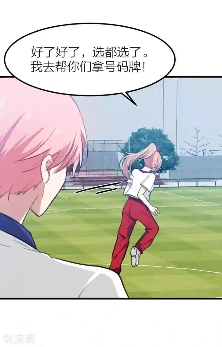 百日恋爱计划第15话 突如其来的爆炸？