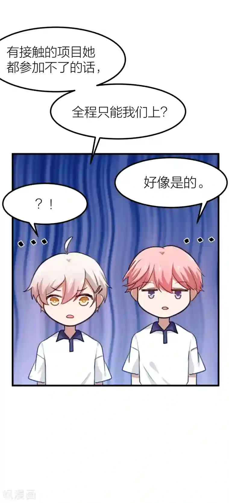 百日恋爱计划第15话 突如其来的爆炸？