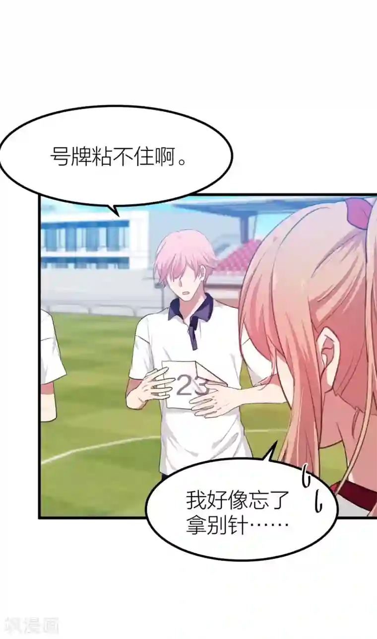 百日恋爱计划第15话 突如其来的爆炸？