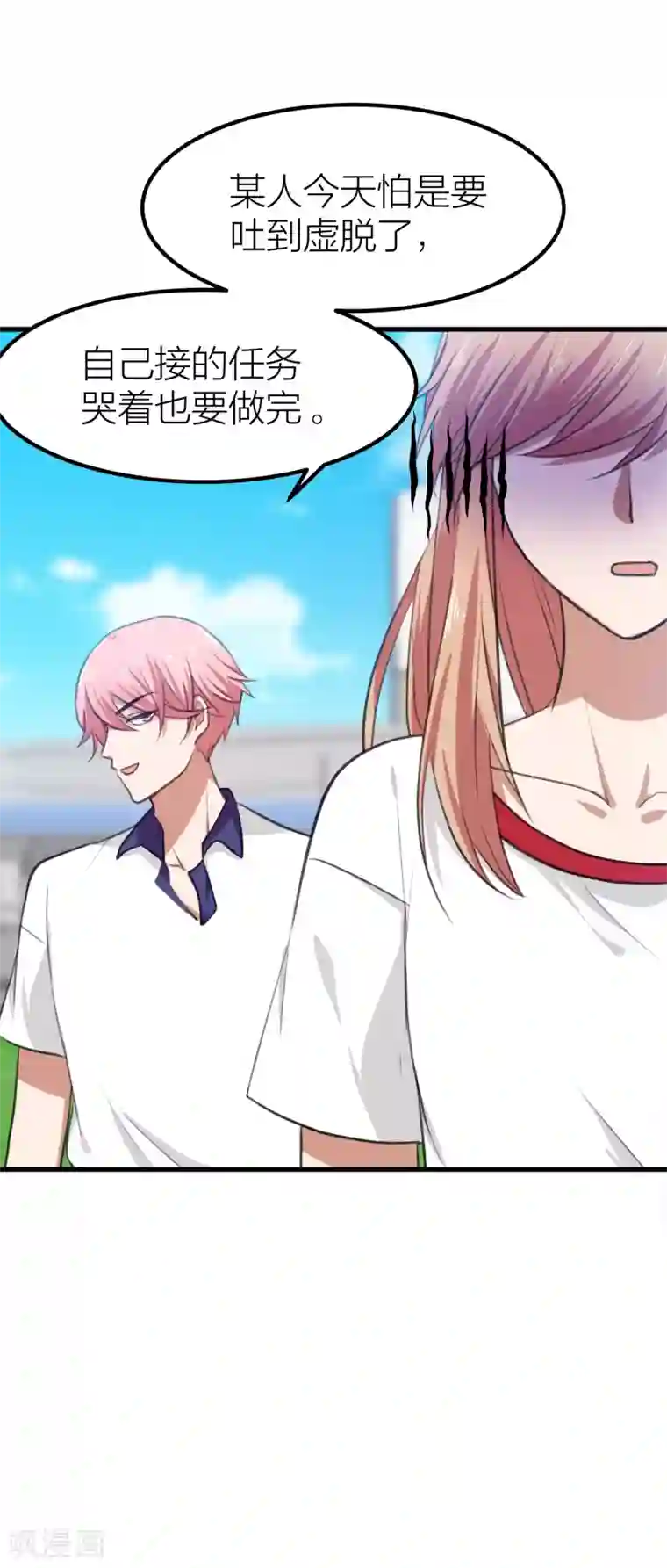 百日恋爱计划第15话 突如其来的爆炸？