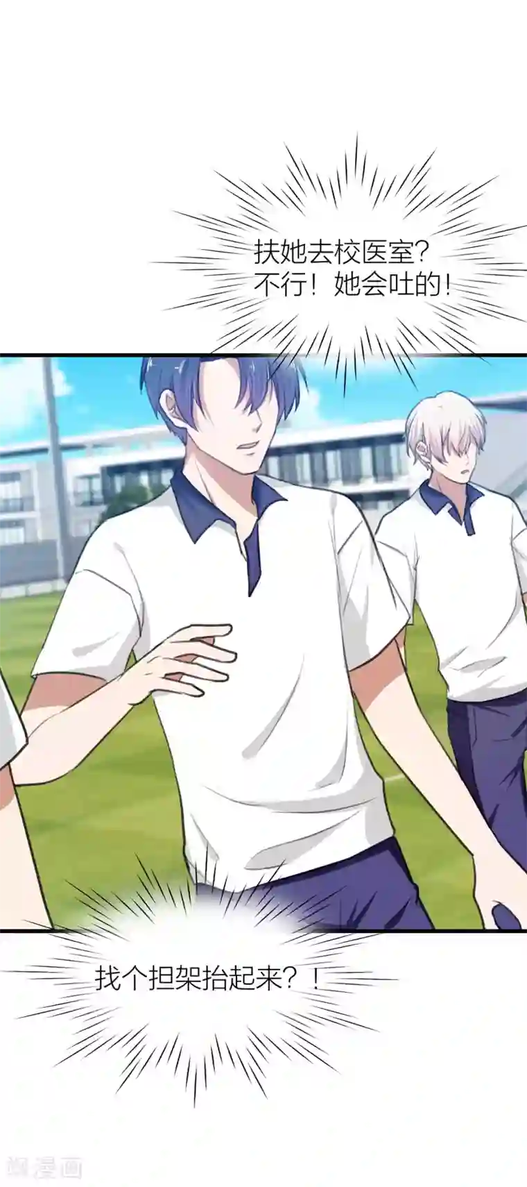 百日恋爱计划第15话 突如其来的爆炸？