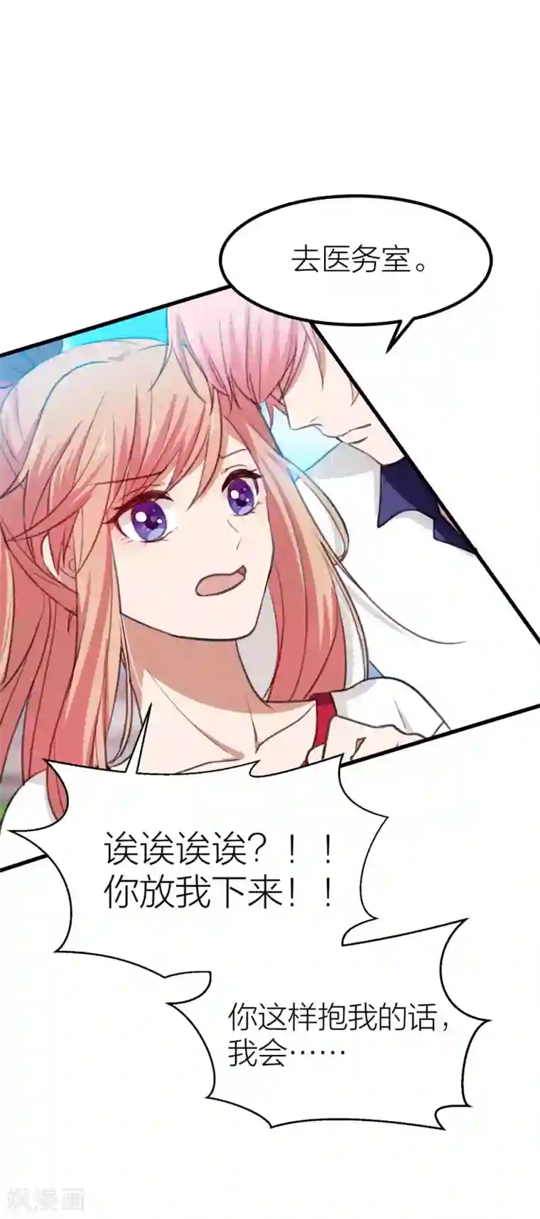 百日恋爱计划第15话 突如其来的爆炸？