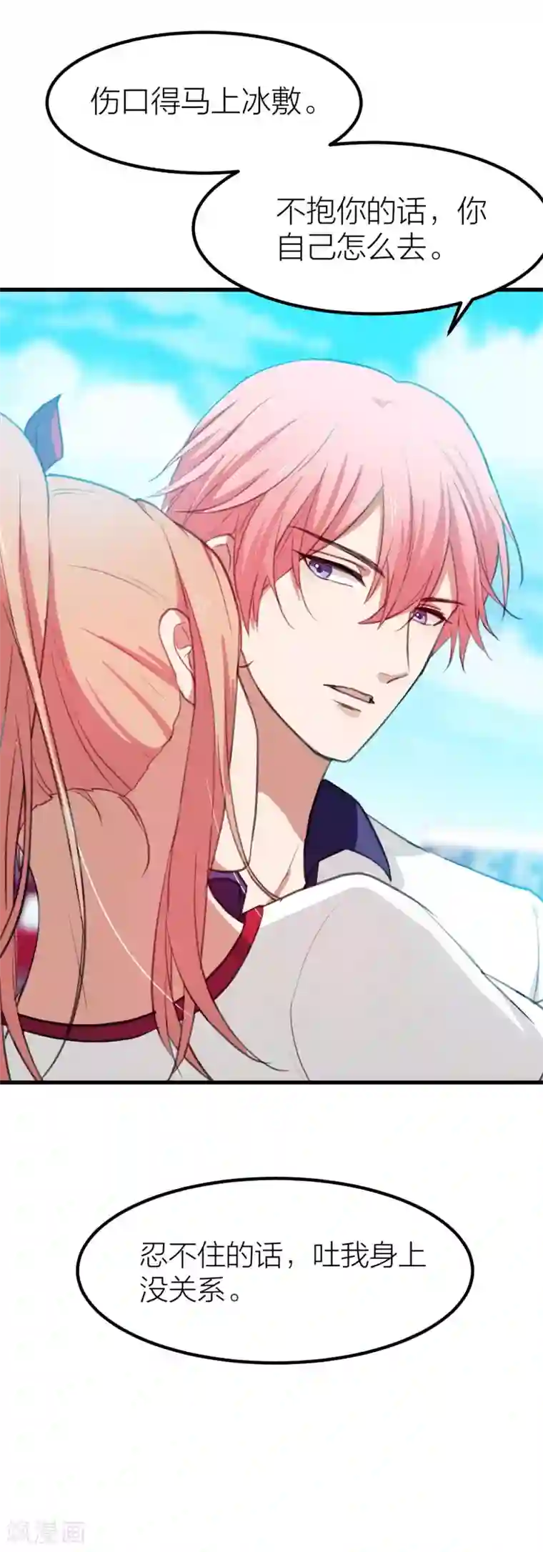 百日恋爱计划第15话 突如其来的爆炸？