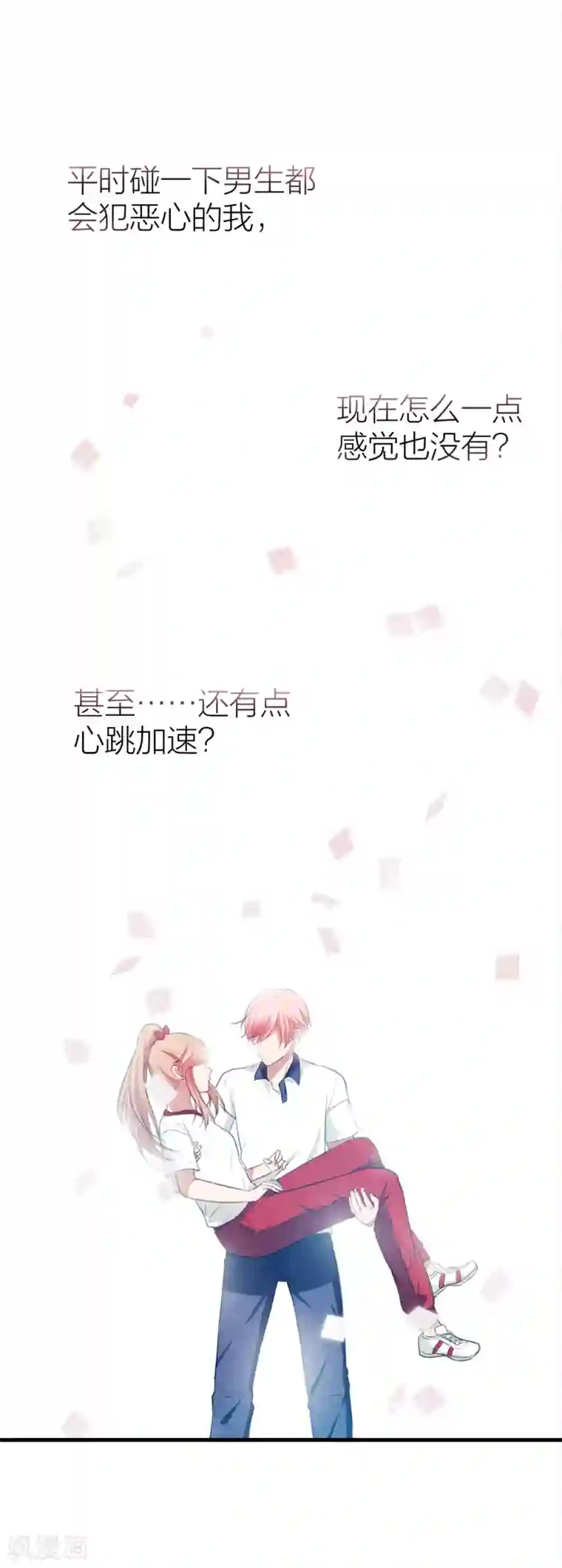 百日恋爱计划第15话 突如其来的爆炸？