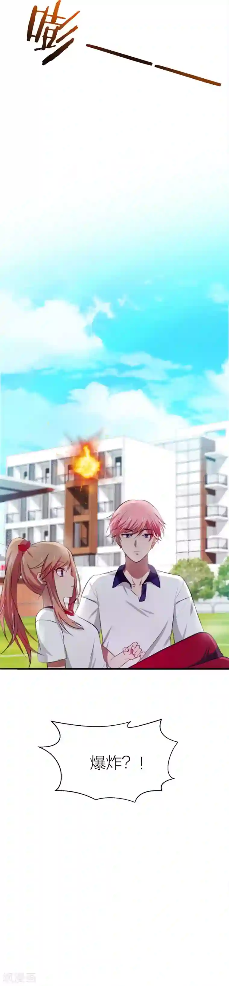 百日恋爱计划第15话 突如其来的爆炸？