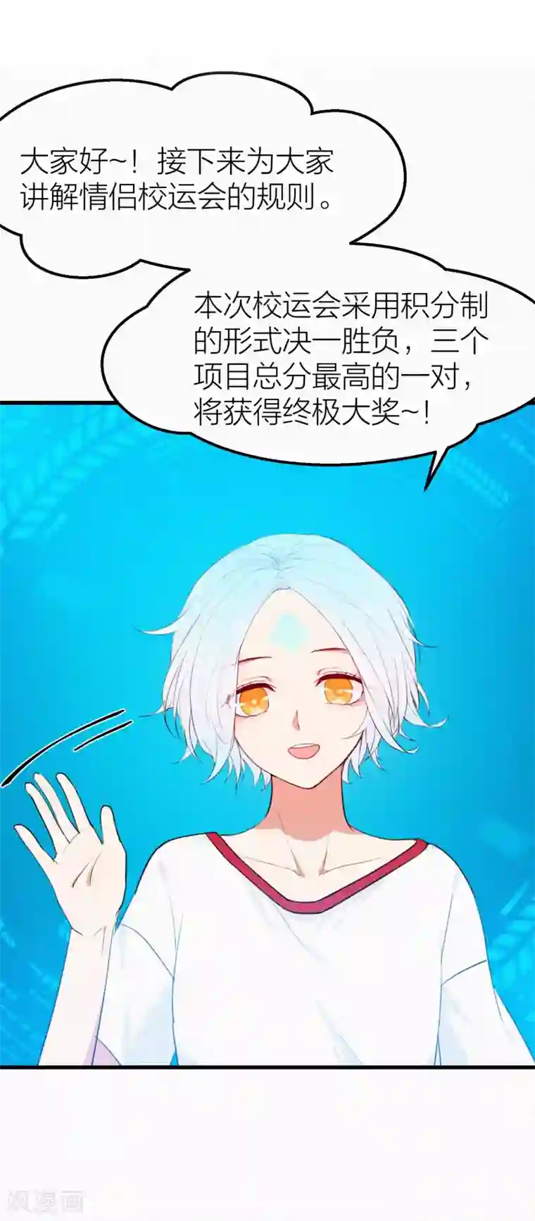 百日恋爱计划第15话 突如其来的爆炸？