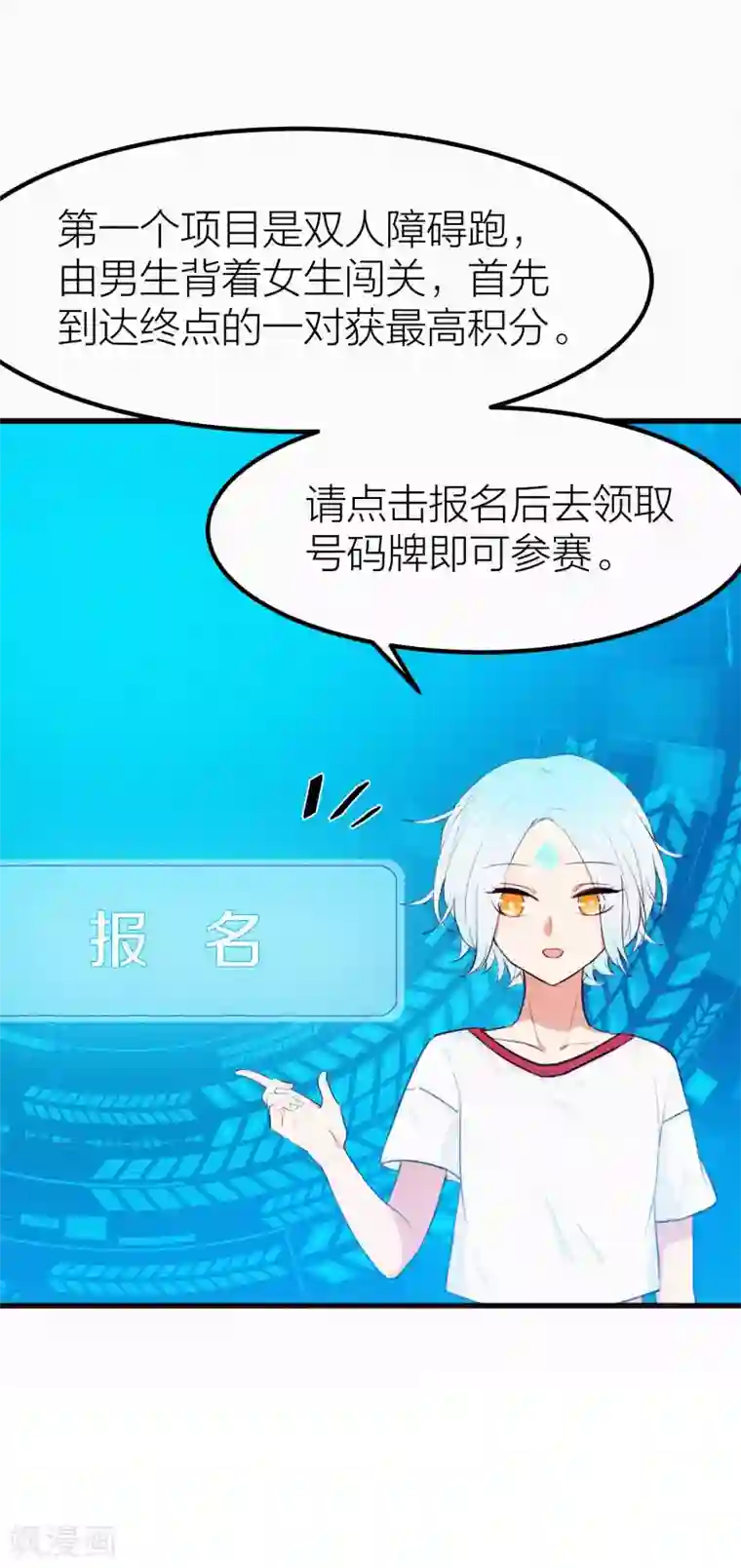 百日恋爱计划第15话 突如其来的爆炸？