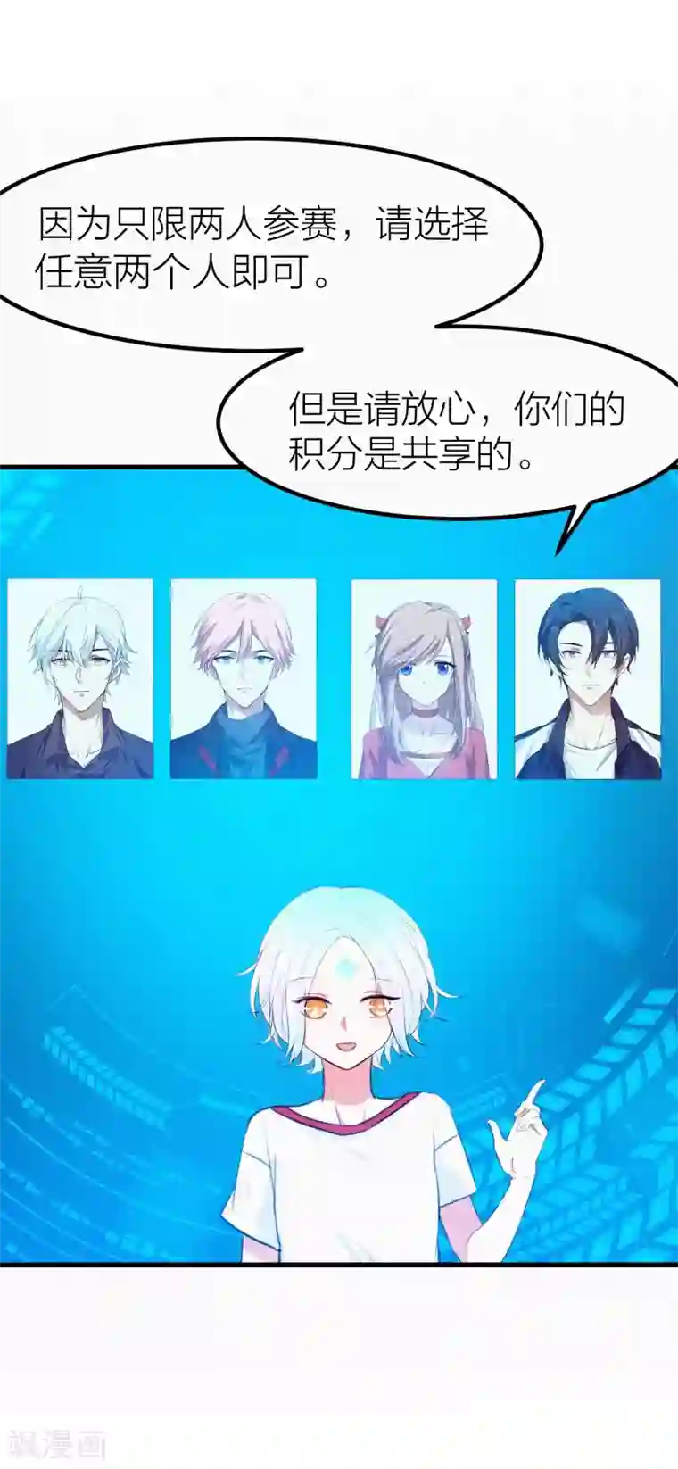 百日恋爱计划第15话 突如其来的爆炸？