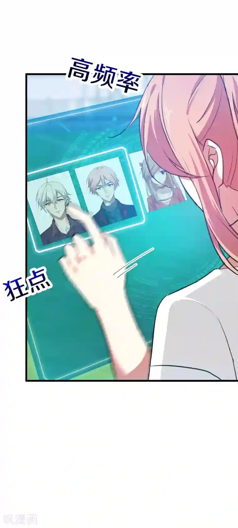 百日恋爱计划第15话 突如其来的爆炸？