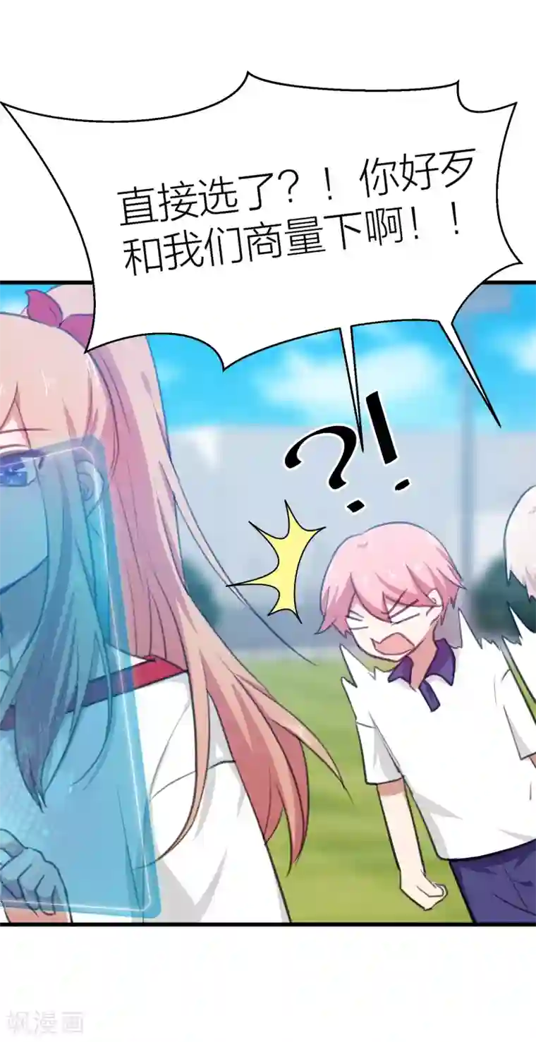 百日恋爱计划第15话 突如其来的爆炸？