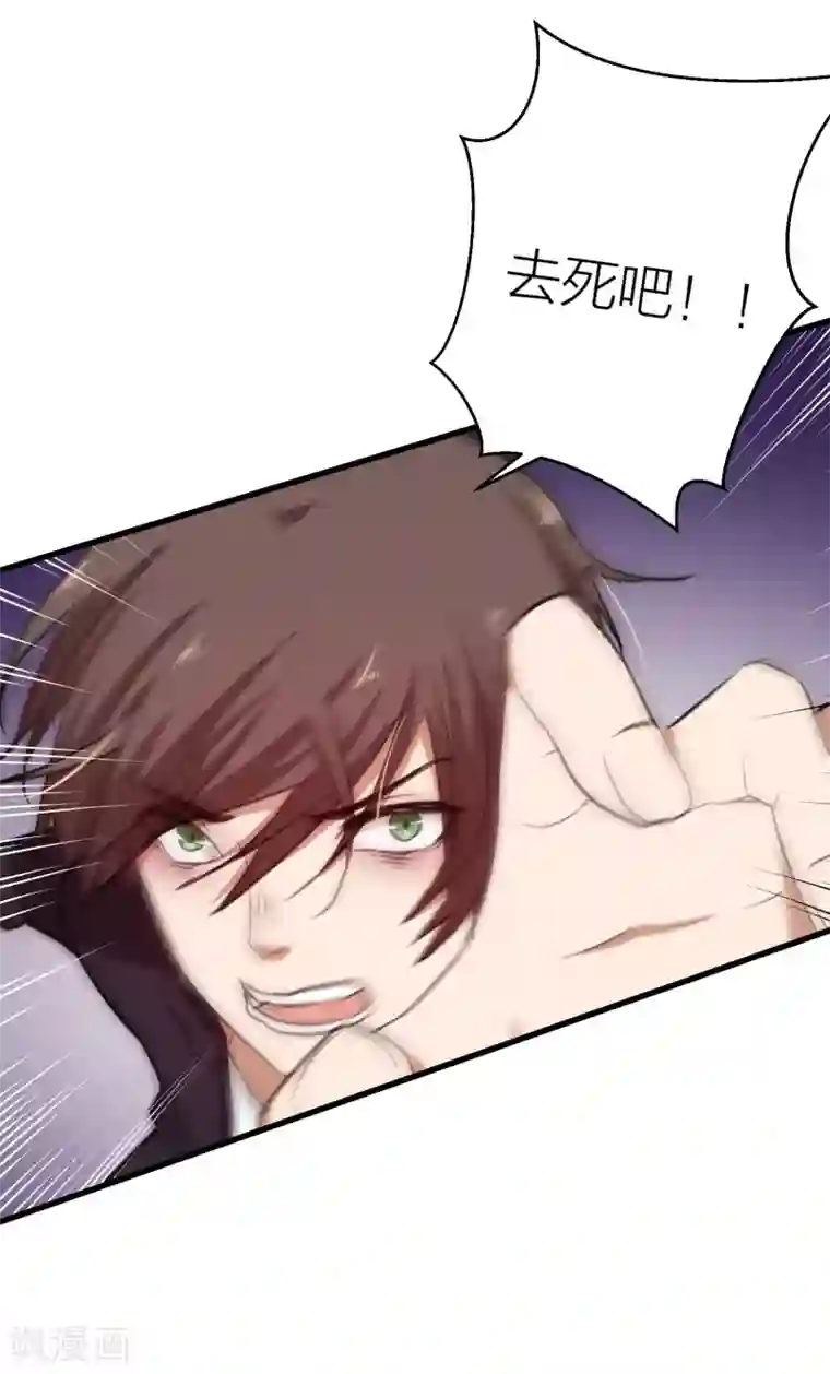 百日恋爱计划第16话 难道他是特别的？