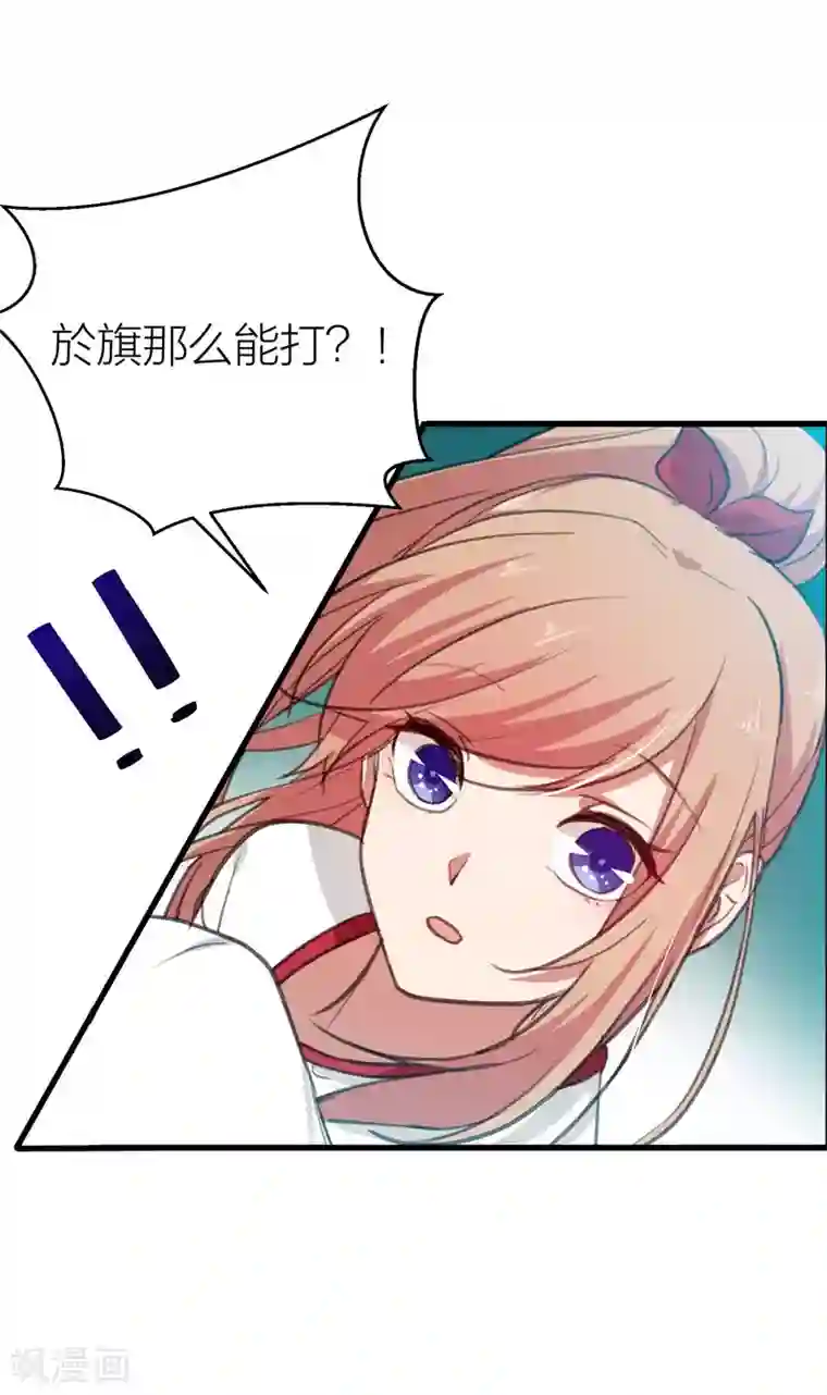 百日恋爱计划第16话 难道他是特别的？