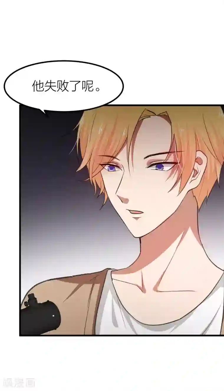 百日恋爱计划第16话 难道他是特别的？