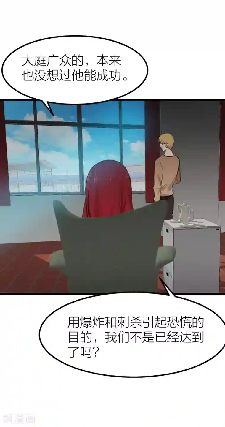 百日恋爱计划第16话 难道他是特别的？