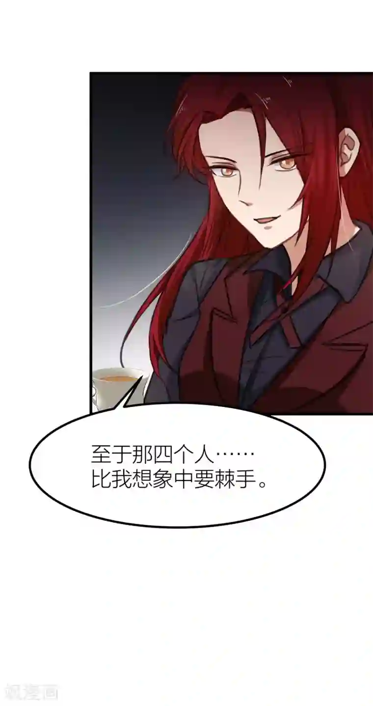 百日恋爱计划第16话 难道他是特别的？