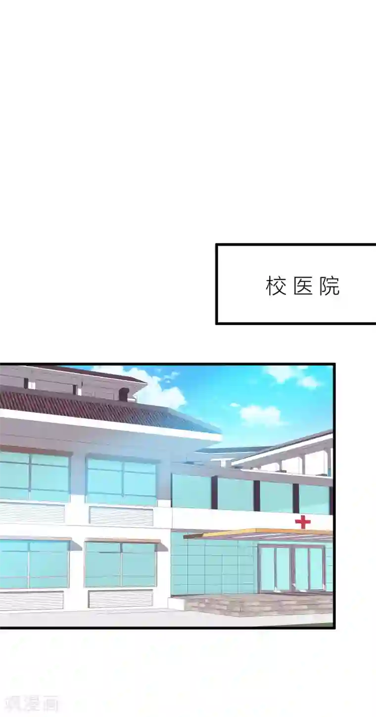 百日恋爱计划第16话 难道他是特别的？