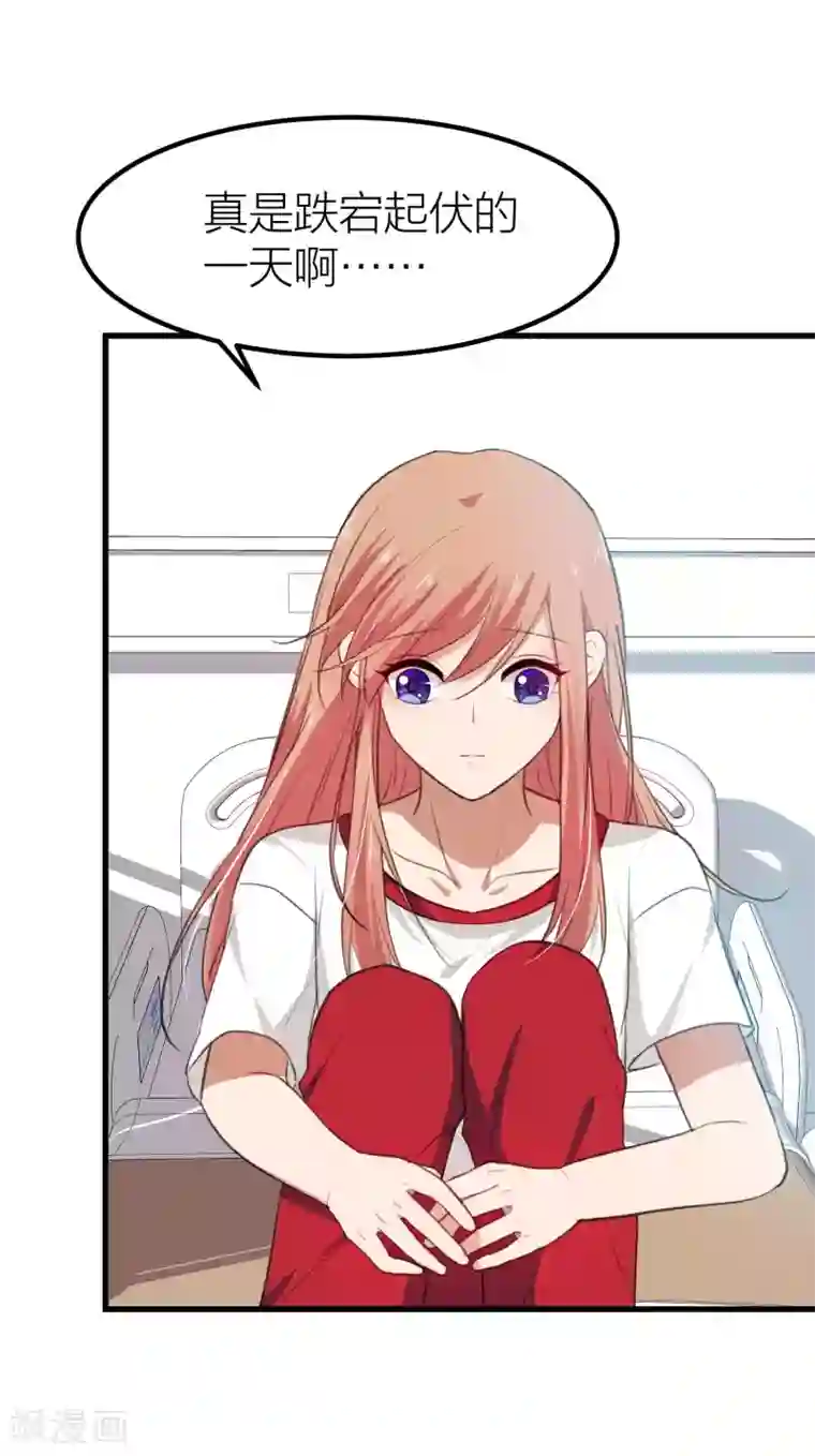 百日恋爱计划第16话 难道他是特别的？