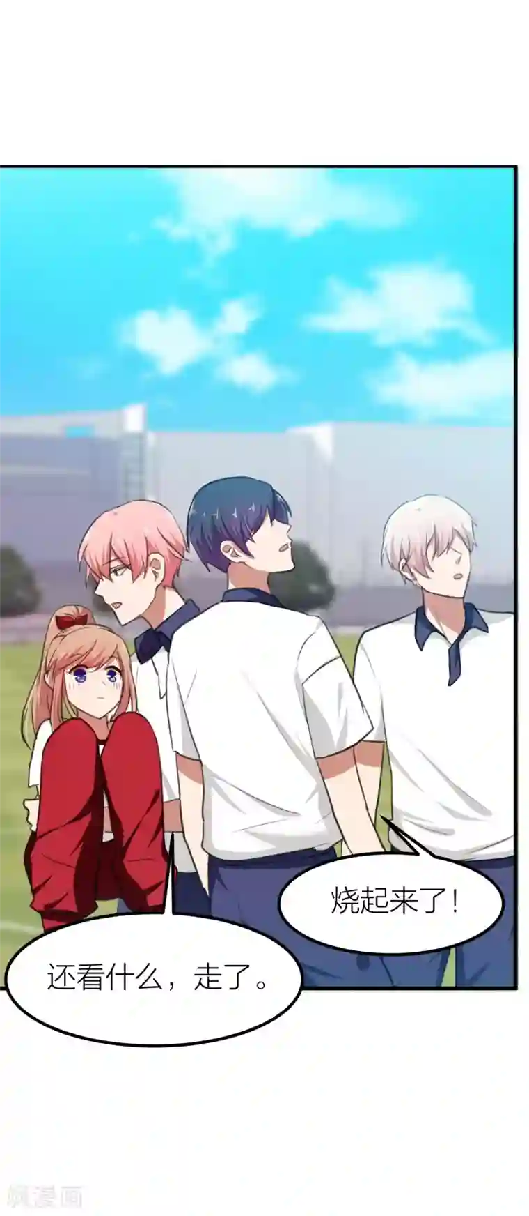 百日恋爱计划第16话 难道他是特别的？