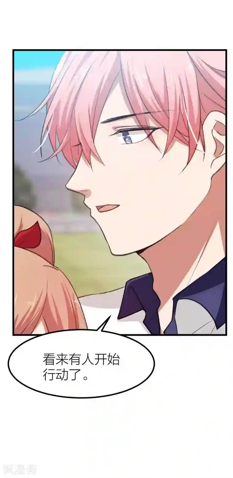 百日恋爱计划第16话 难道他是特别的？