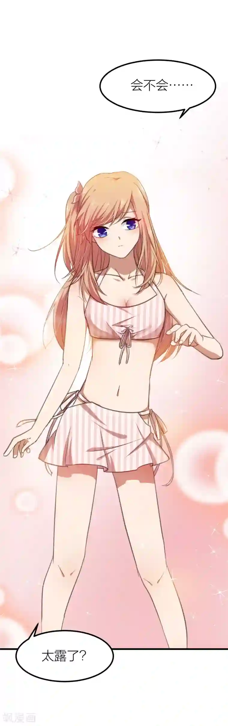 百日恋爱计划第17话 男人间的微妙氛围