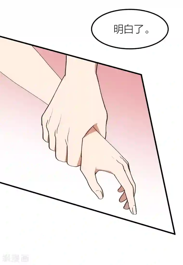 百日恋爱计划第17话 男人间的微妙氛围