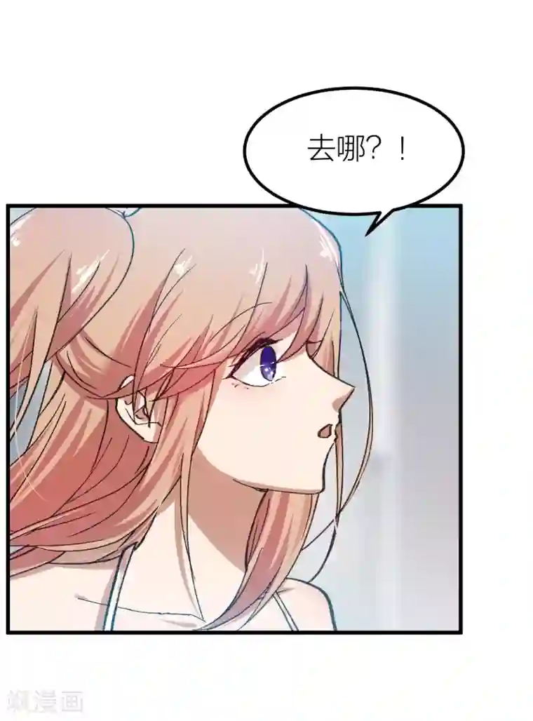 百日恋爱计划第17话 男人间的微妙氛围