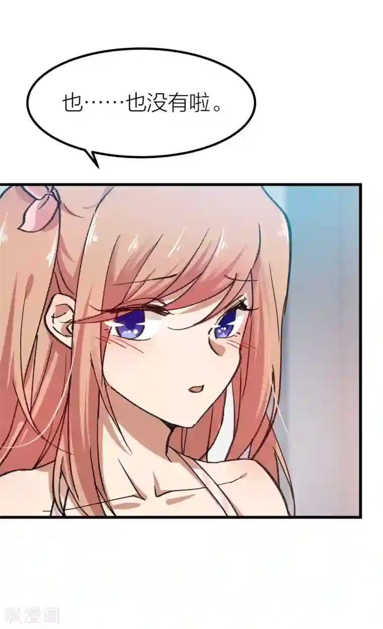 百日恋爱计划第17话 男人间的微妙氛围