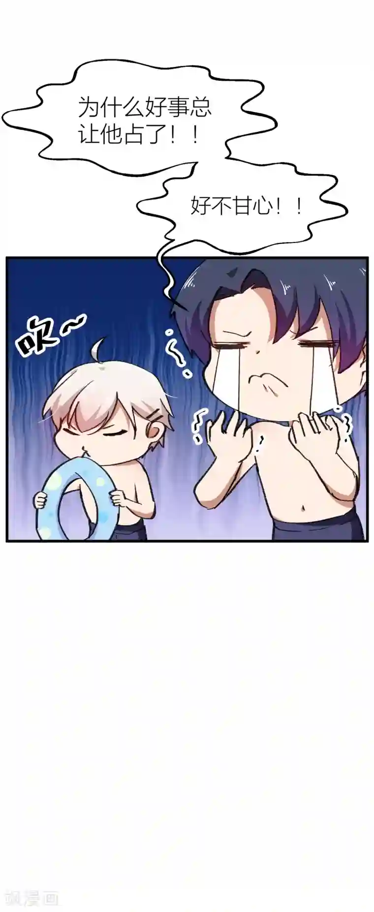 百日恋爱计划第17话 男人间的微妙氛围