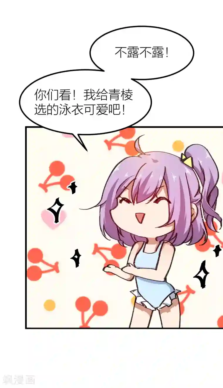 百日恋爱计划第17话 男人间的微妙氛围