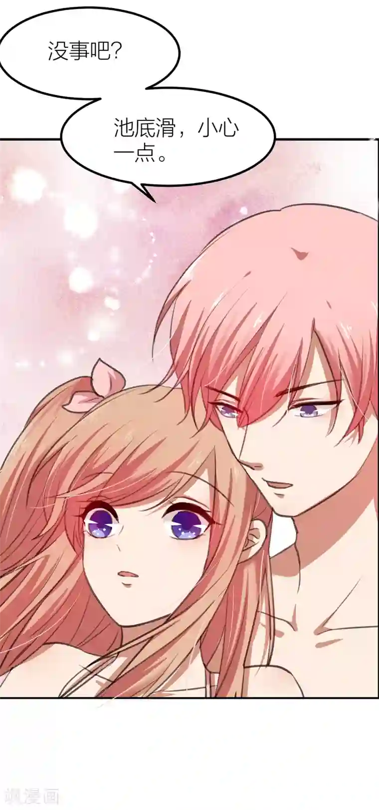 百日恋爱计划第17话 男人间的微妙氛围