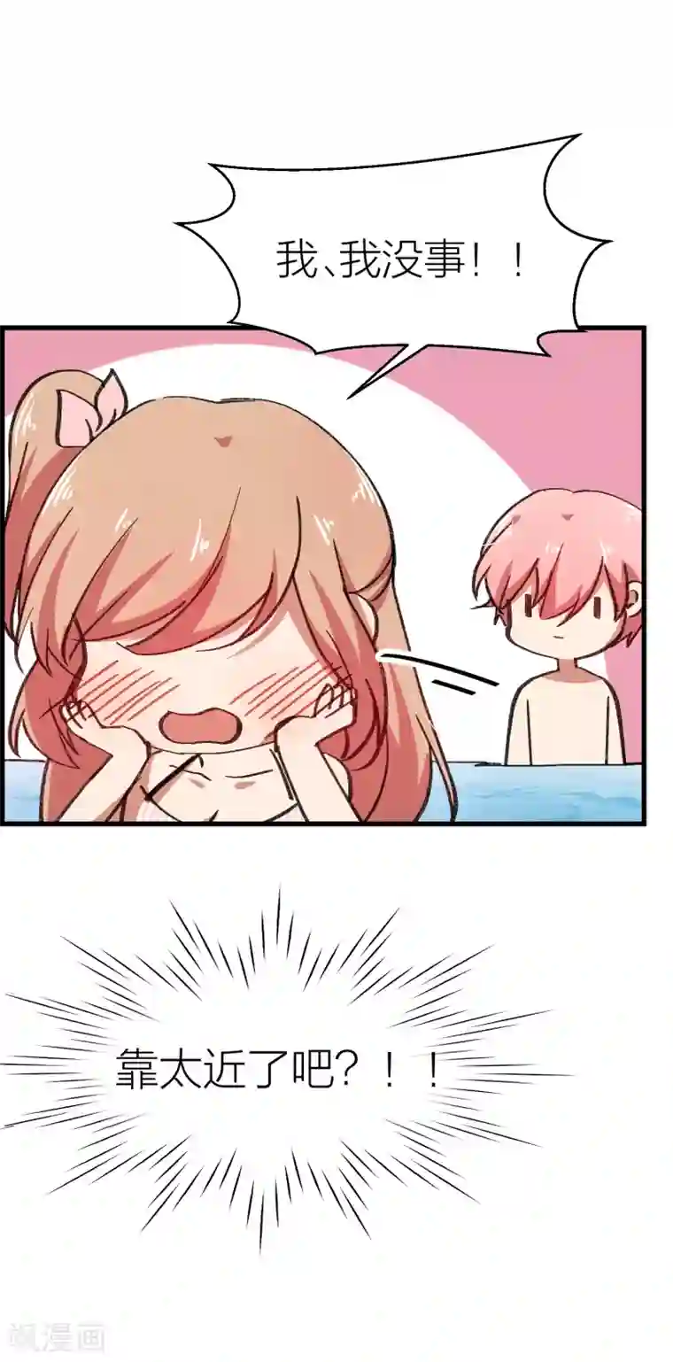 百日恋爱计划第17话 男人间的微妙氛围