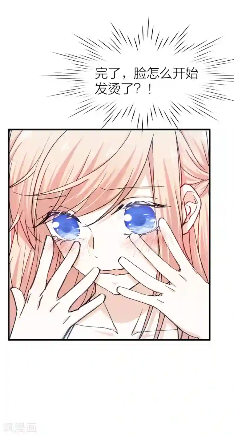 百日恋爱计划第17话 男人间的微妙氛围