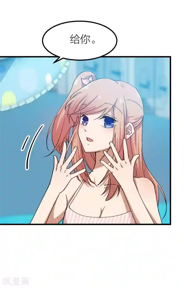 百日恋爱计划第17话 男人间的微妙氛围