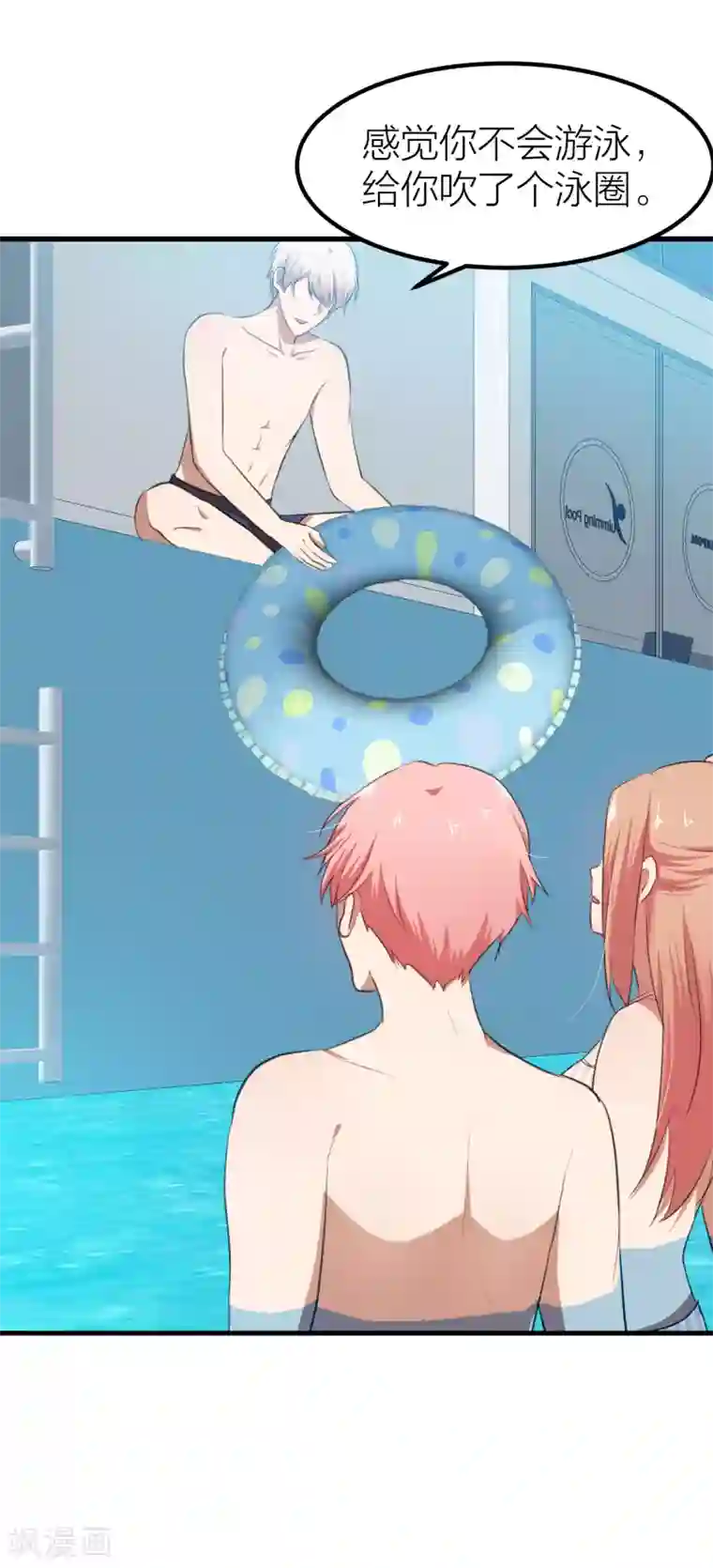 百日恋爱计划第17话 男人间的微妙氛围