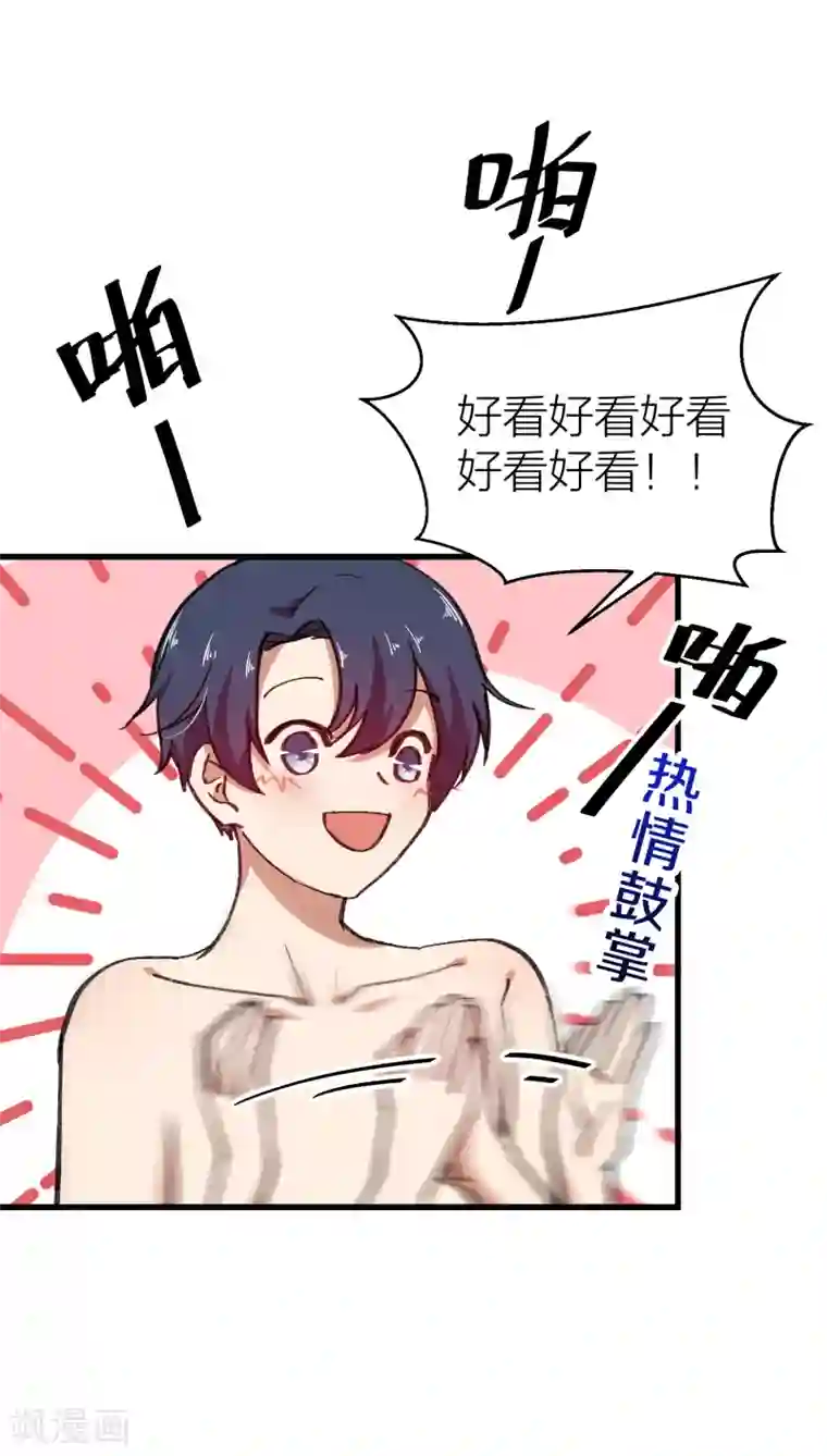 百日恋爱计划第17话 男人间的微妙氛围