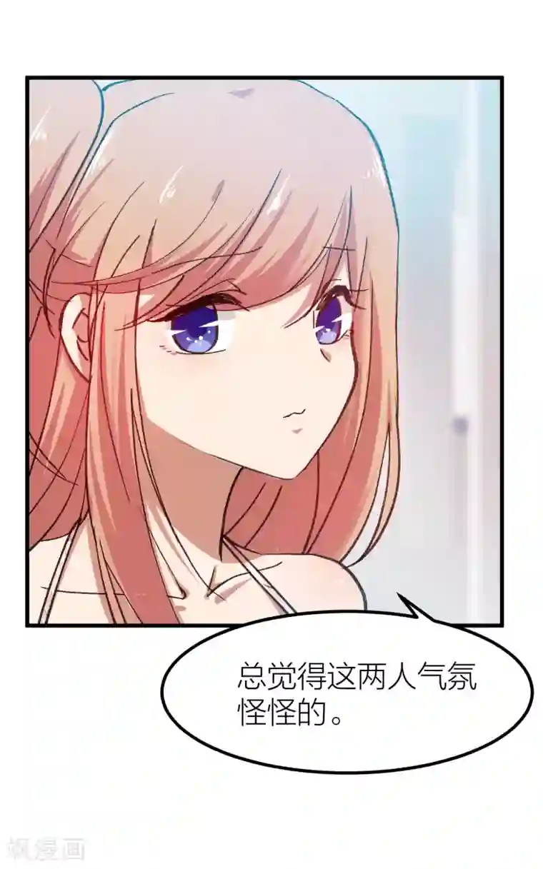 百日恋爱计划第17话 男人间的微妙氛围