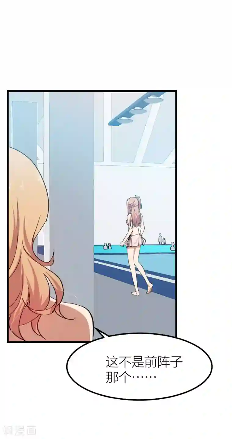 百日恋爱计划第17话 男人间的微妙氛围