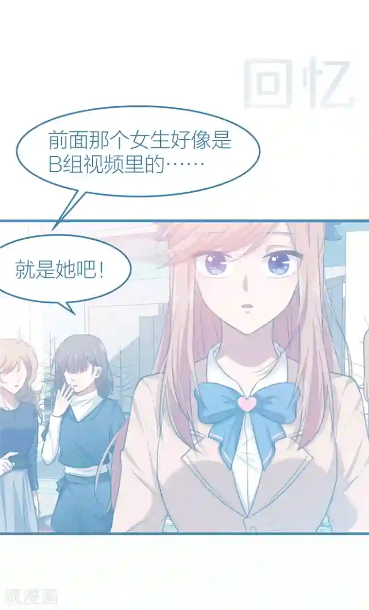 百日恋爱计划第17话 男人间的微妙氛围