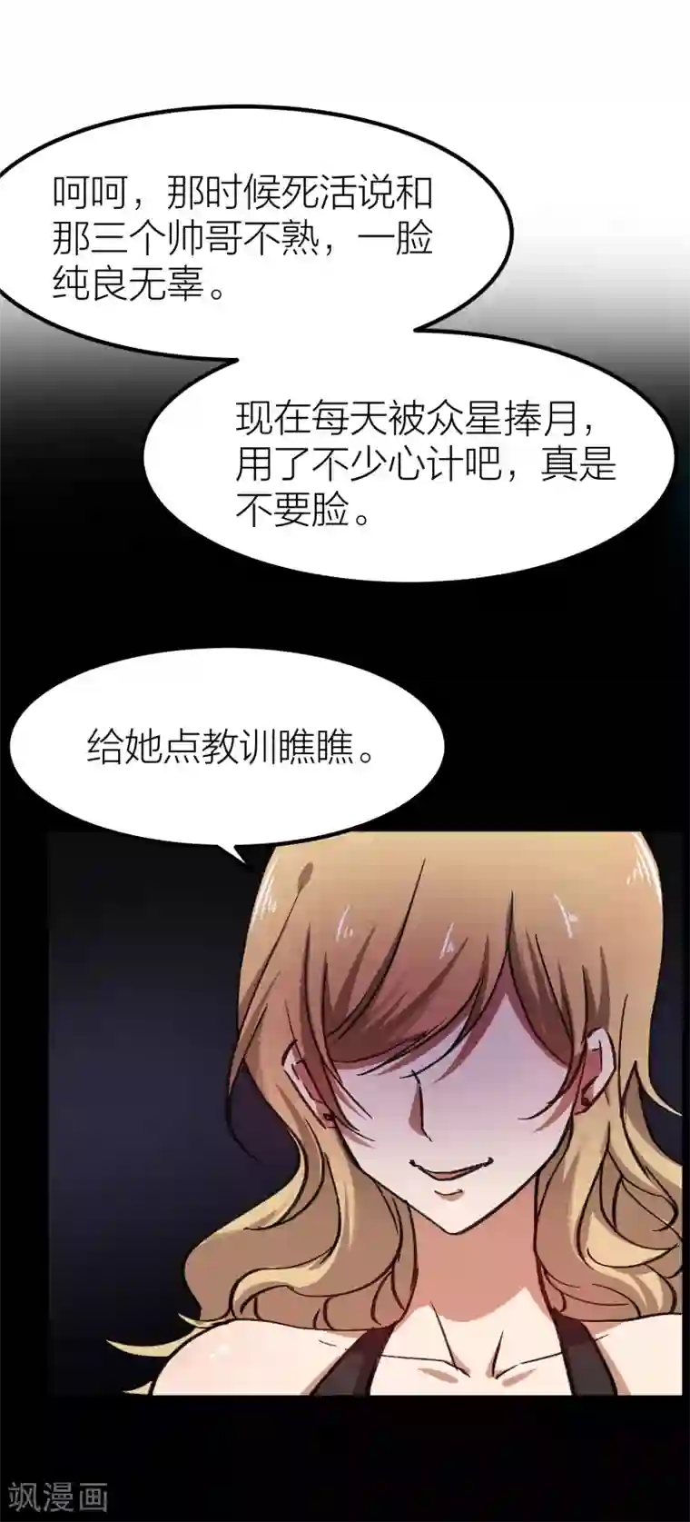 百日恋爱计划第17话 男人间的微妙氛围