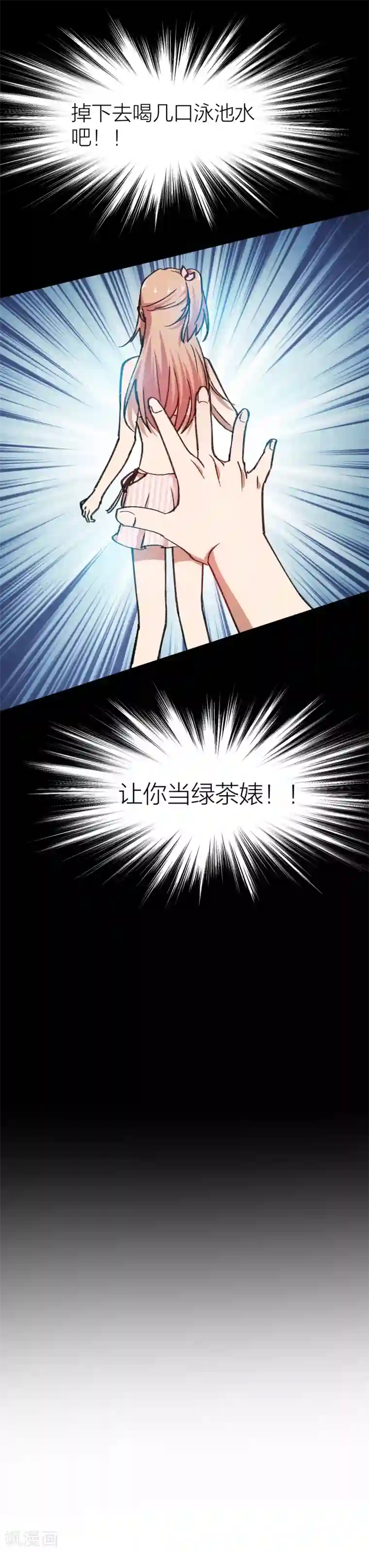 百日恋爱计划第17话 男人间的微妙氛围