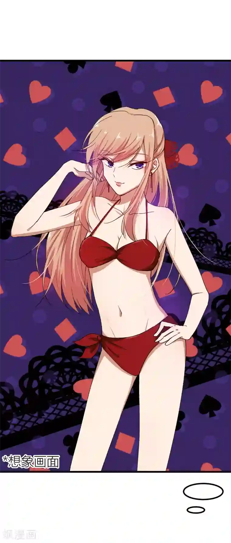 百日恋爱计划第17话 男人间的微妙氛围