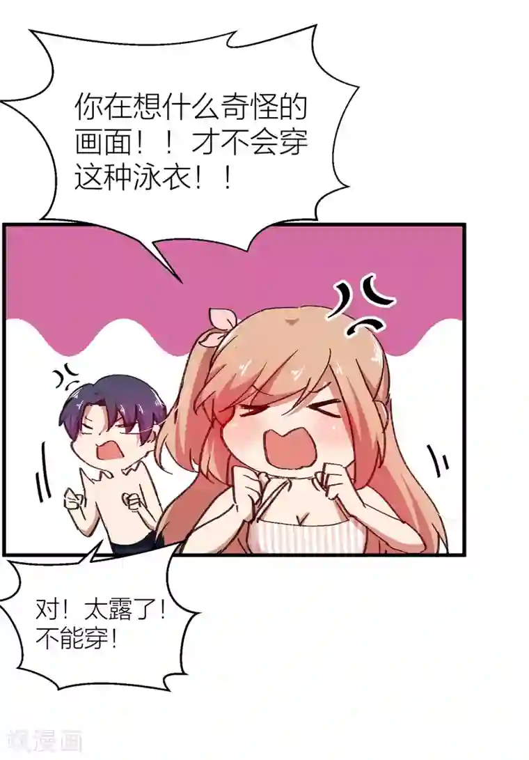 百日恋爱计划第17话 男人间的微妙氛围